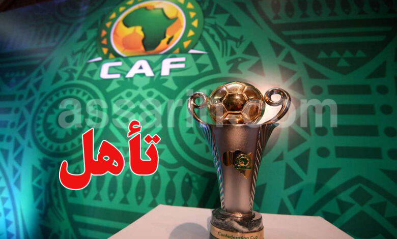 coupe de la caf