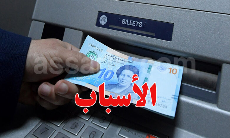 distributeur banque