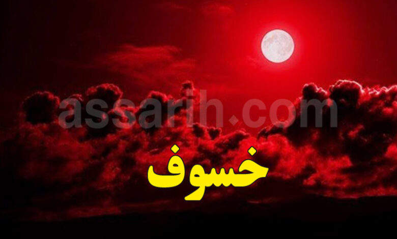 éclipse lunaire