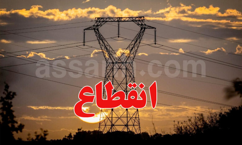électricité