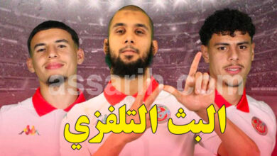 equipe nationale tunisie