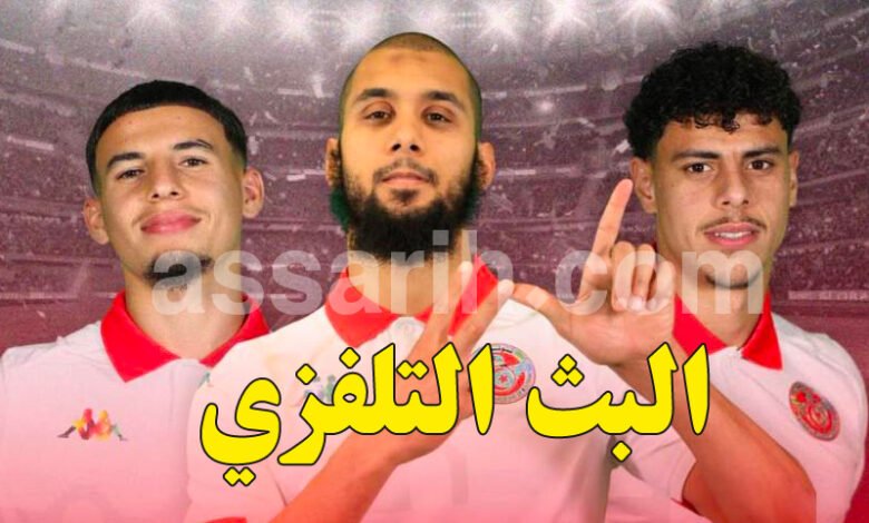 equipe nationale tunisie