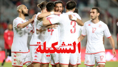 equipe nationale tunisie