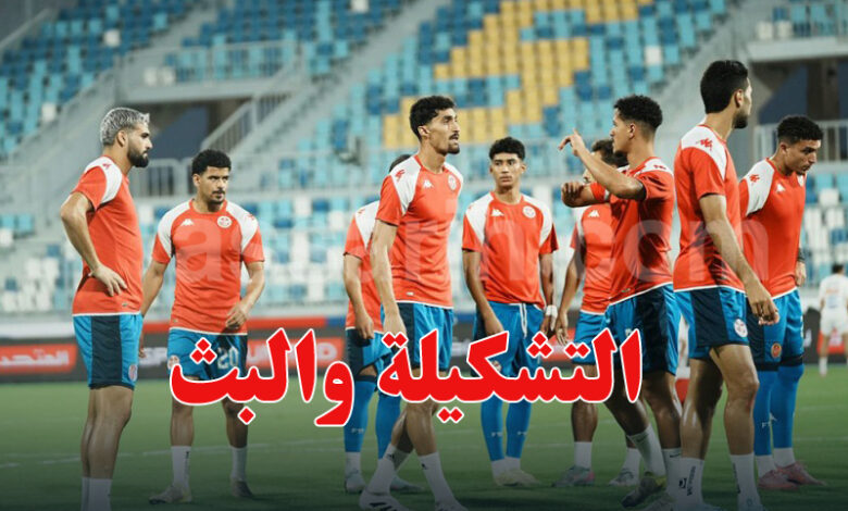 equipe nationale tunisie