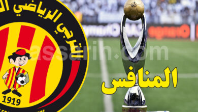 espérance sportive de tunis