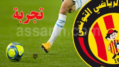espérance sportive de tunis