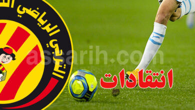 espérance sportive de tunis