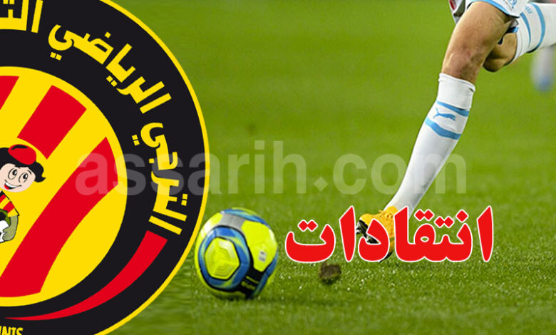 espérance sportive de tunis