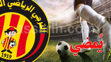 espérance sportive de tunis