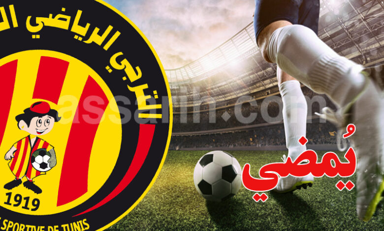 espérance sportive de tunis