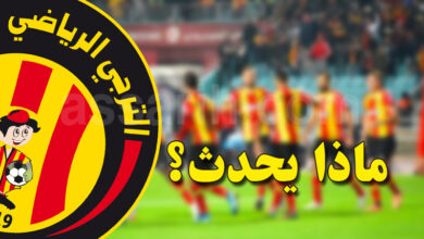 espérance sportive de tunis
