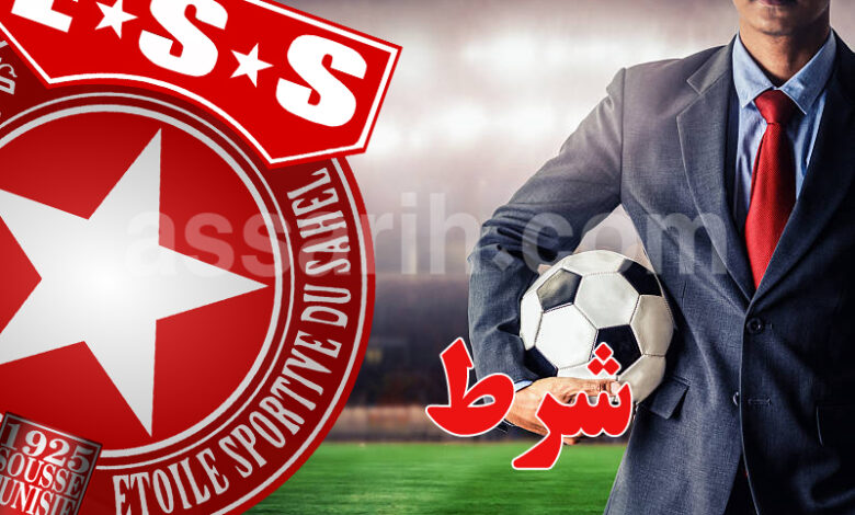 etoile sportive du sahel