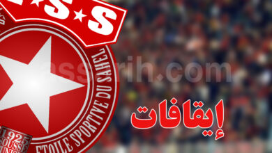 etoile sportive du sahel