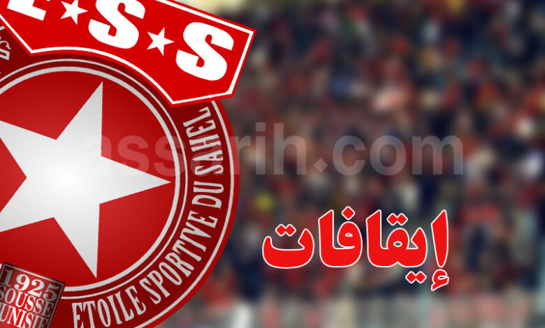 etoile sportive du sahel