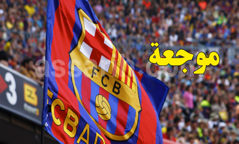 fc barcelona