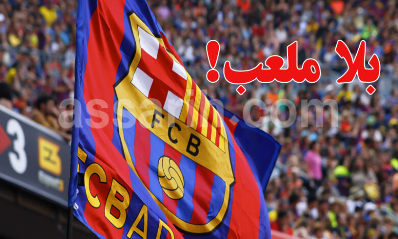 fc barcelona