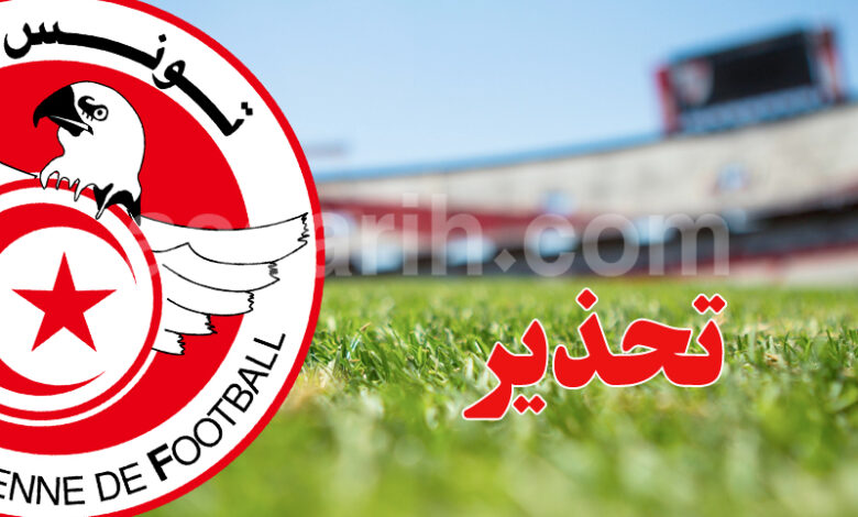 federation tunisienne de football