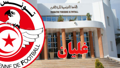 federation tunisienne de football