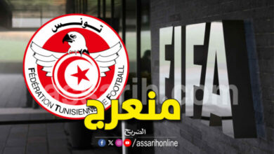 federation-tunisienne-de-football-780x470