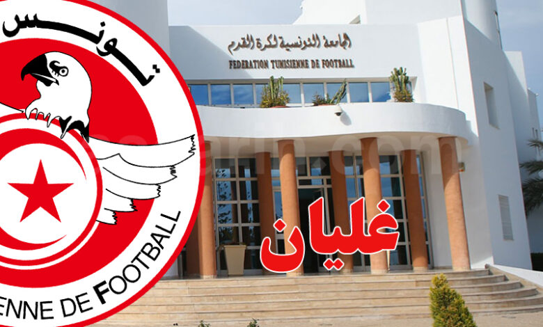 federation tunisienne de football
