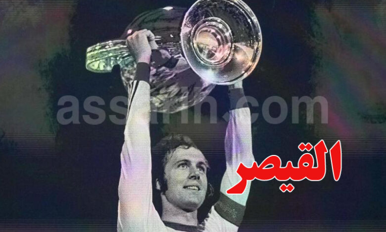 franz beckenbauer