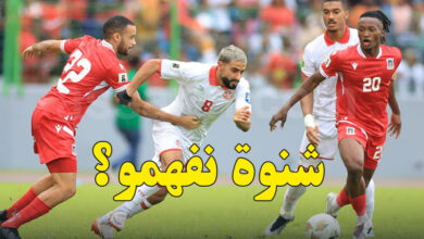 guinée équatoriale VS tunisie