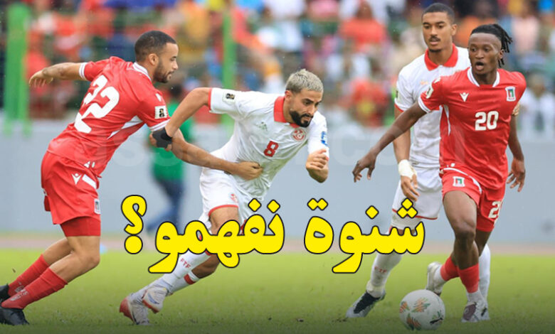 guinée équatoriale VS tunisie