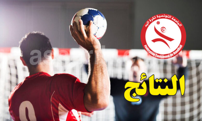 hand ball
