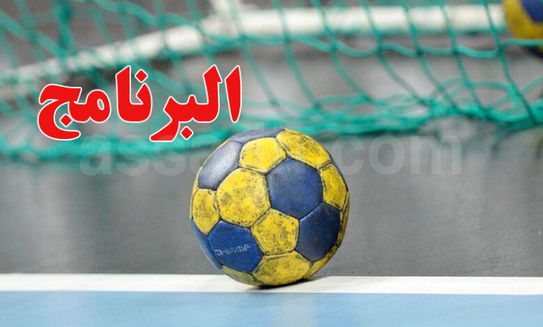 hand ball