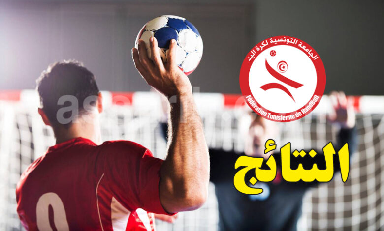 handball