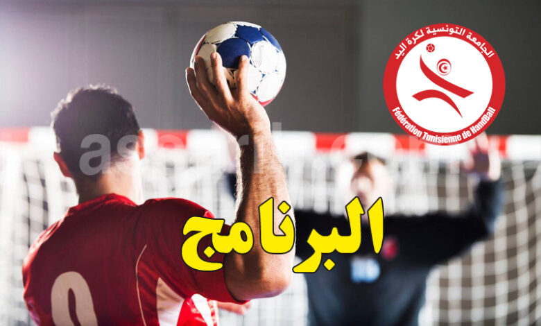handball programme
