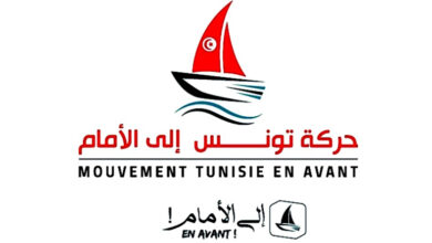 harakat tounis ilal amam
