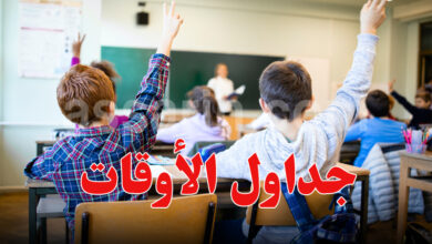 horaires scolaires