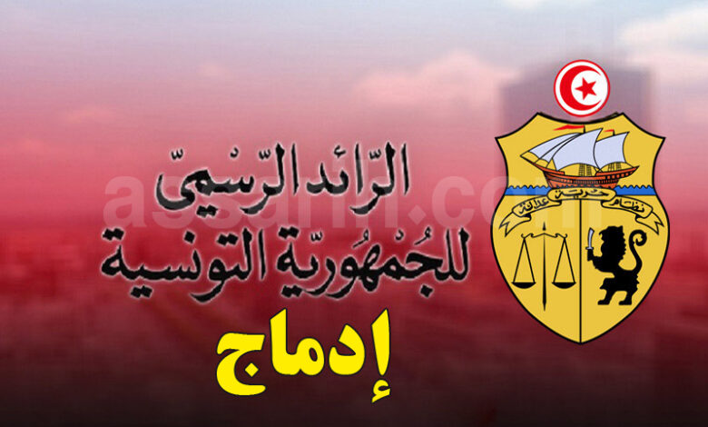 journal officiel tunisie