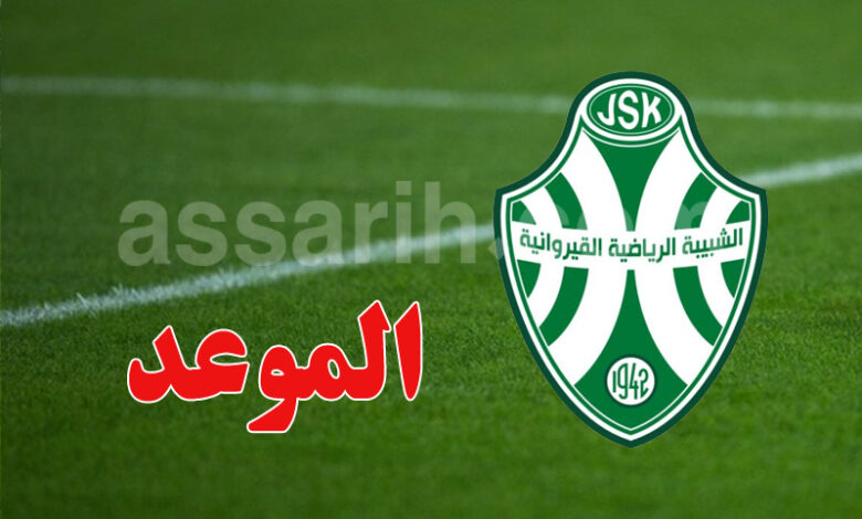 js kairouan