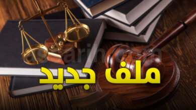 justice