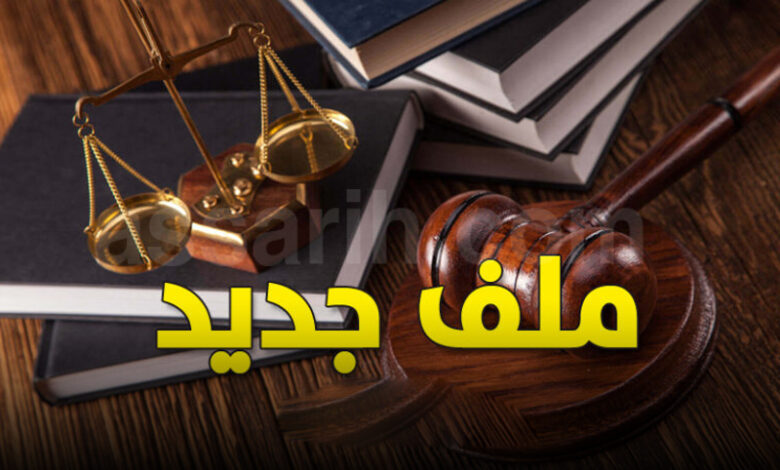 justice