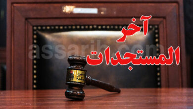 justice