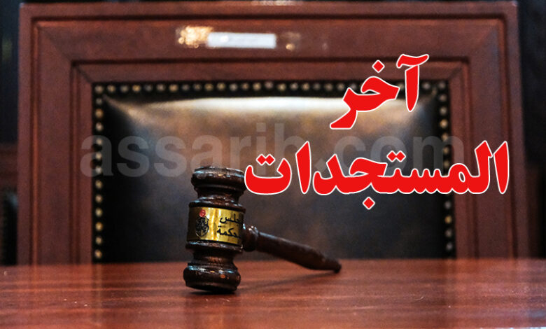 justice