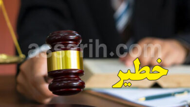 justice