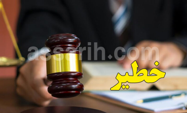 justice
