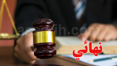 justice-780x470