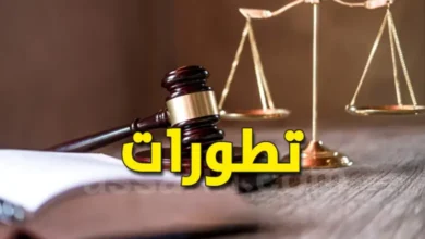 justice Tunisie