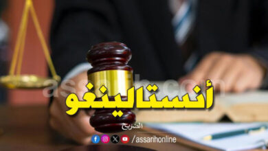 justice-Tunisie instalingo