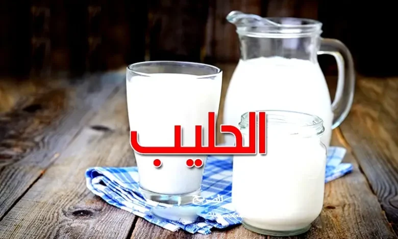lait