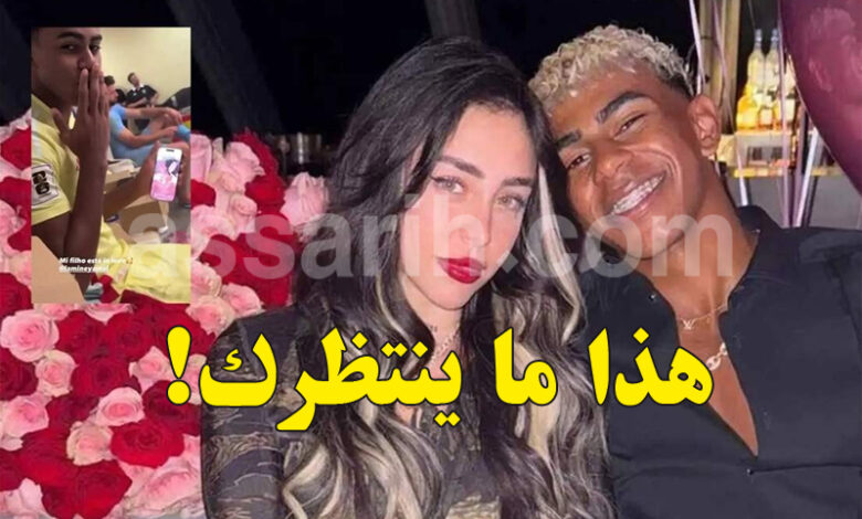 lamine yamal nicki nicole