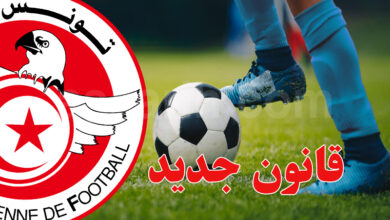 ligue 1