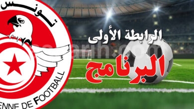 ligue 1