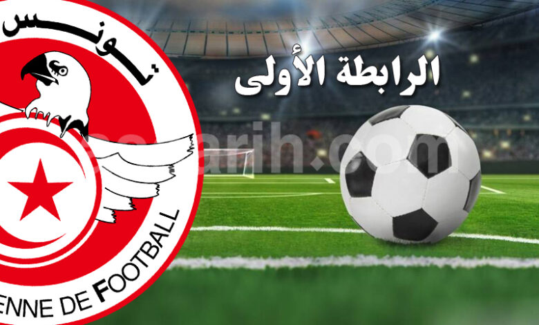 ligue 1