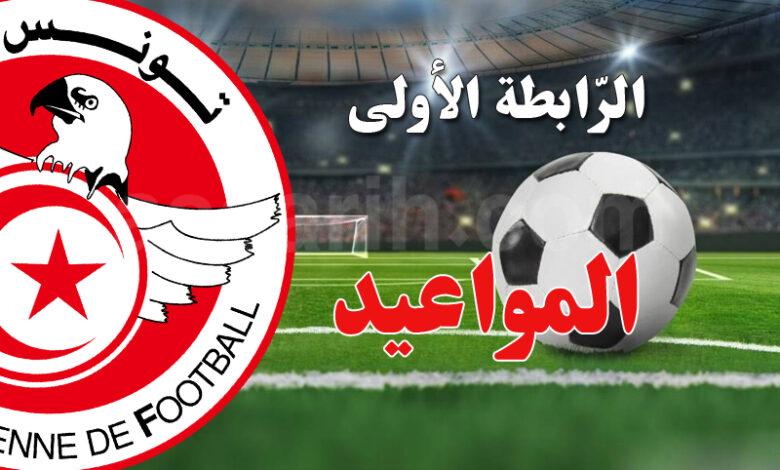 ligue 1